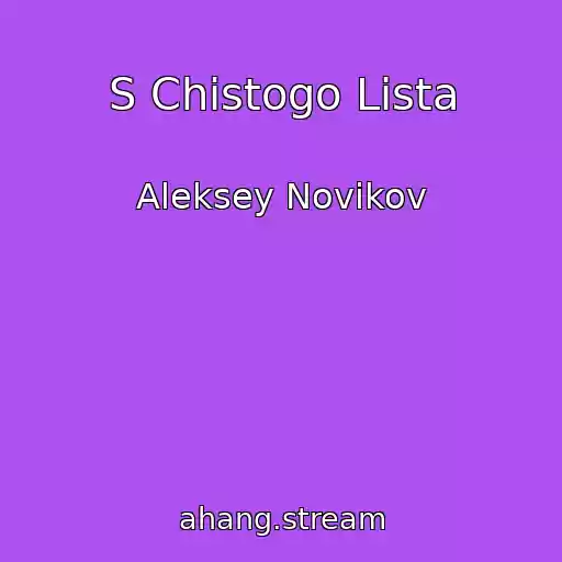 کاور آهنگ S Chistogo Lista از Aleksey Novikov