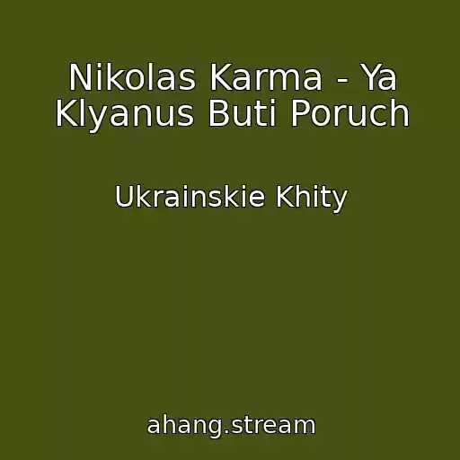 کاور آهنگ Nіkolas Karma - Ya Klyanus Buti Poruch از Ukrainskie Khity