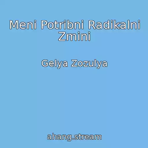 کاور آهنگ Menі Potrіbnі Radikalnі Zmіni از Gelya Zozulya