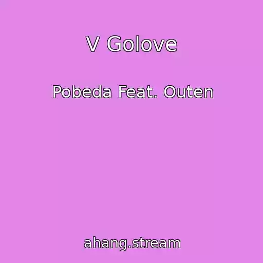 کاور آهنگ V Golove از Pobeda Feat. Outen