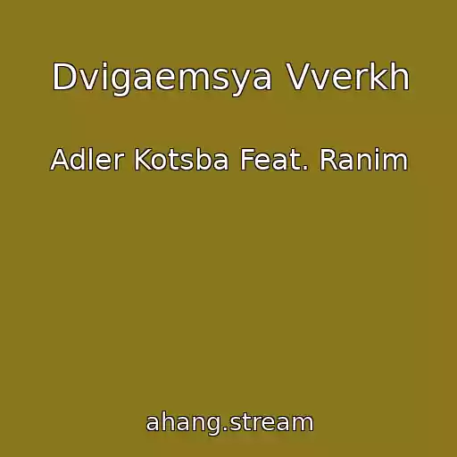 کاور آهنگ Dvigaemsya Vverkh از Adler Kotsba Feat. Ranim