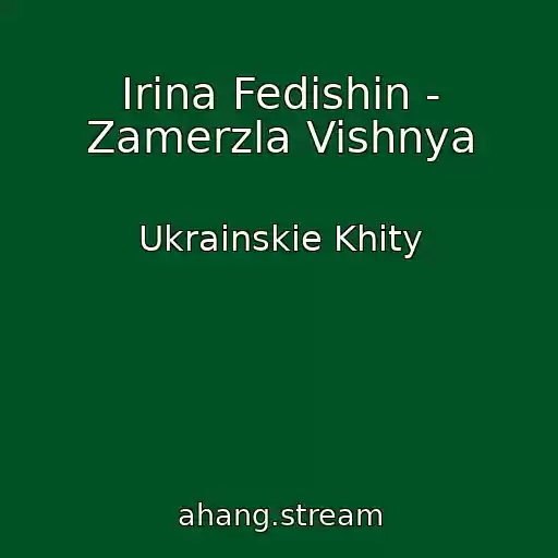 کاور آهنگ Іrina Fedishin - Zamerzla Vishnya از Ukrainskie Khity