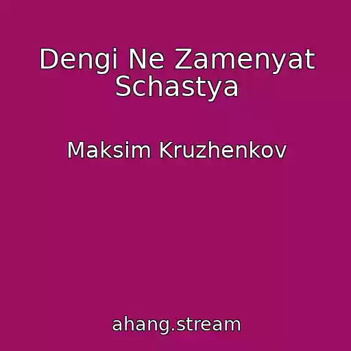 کاور آهنگ Dengi Ne Zamenyat Schastya از Maksim Kruzhenkov