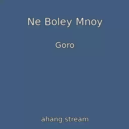 کاور آهنگ Ne Boley Mnoy از Goro