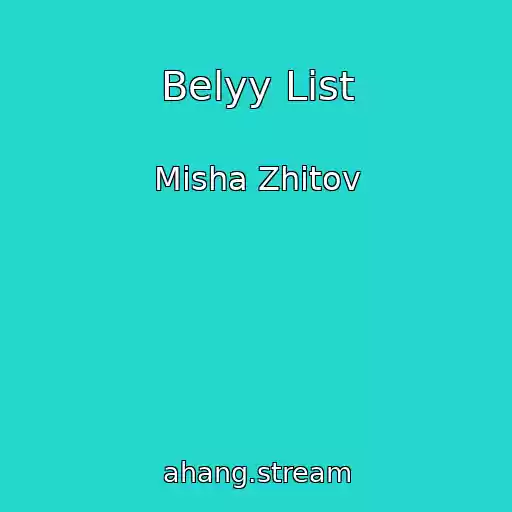 کاور آهنگ Belyy List از Misha Zhitov