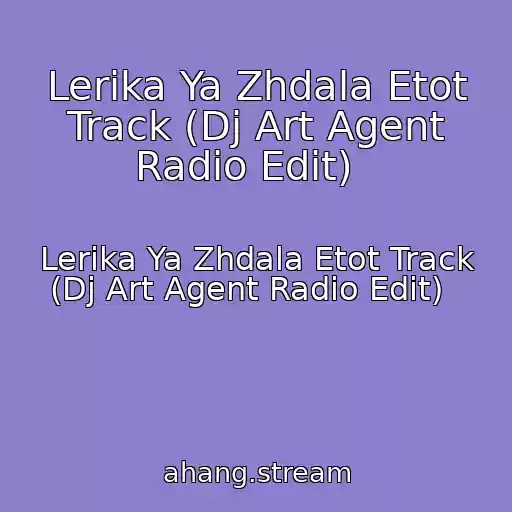 کاور آهنگ Lerika Ya Zhdala Etot Track (Dj Art Agent Radio Edit)   از Lerika Ya Zhdala Etot Track (Dj Art Agent Radio Edit)  