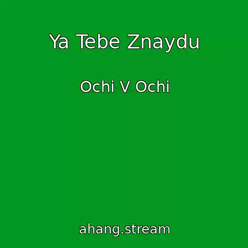 کاور آهنگ Ya Tebe Znaydu از Ochі V Ochі