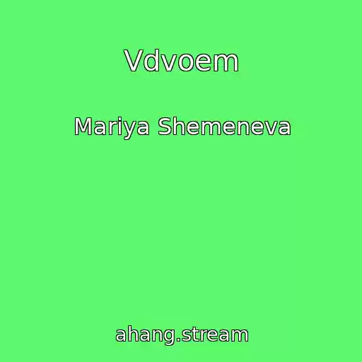 کاور آهنگ Vdvoem از Mariya Shemeneva