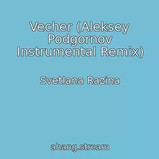 کاور آهنگ Vecher (Aleksey Podgornov Instrumental Remix) از Svetlana Razina