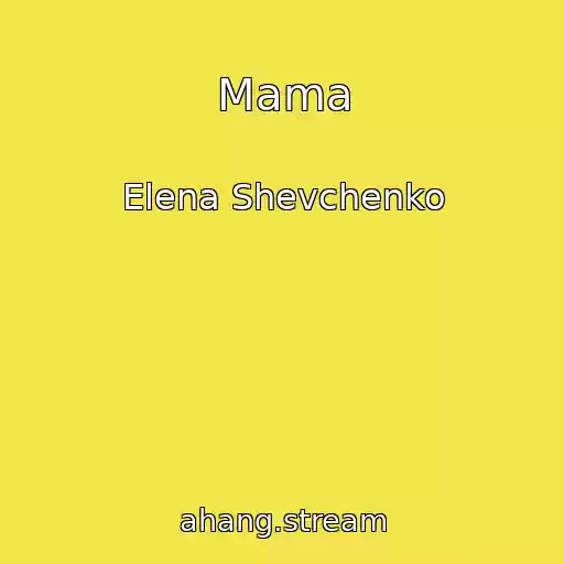 کاور آهنگ Mama از Elena Shevchenko