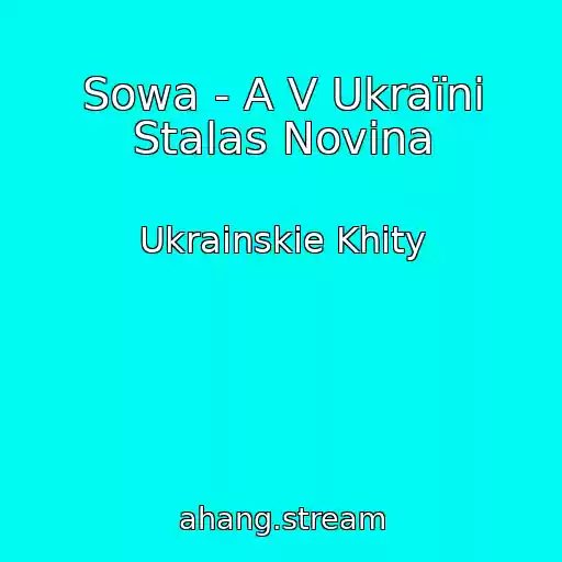 کاور آهنگ Sowa - A V Ukraїnі Stalas Novina از Ukrainskie Khity