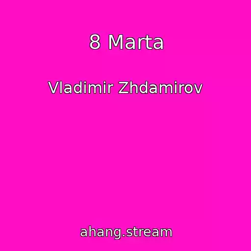 کاور آهنگ 8 Marta از Vladimir Zhdamirov